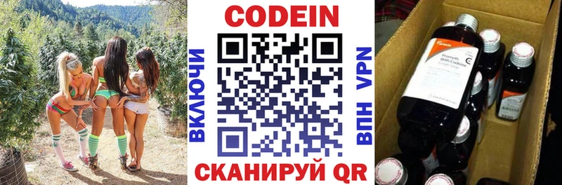 Кодеиновый сироп Lean Purple Drank  блэк спрут ссылка  darknet формула  где можно купить наркотик  Невьянск 