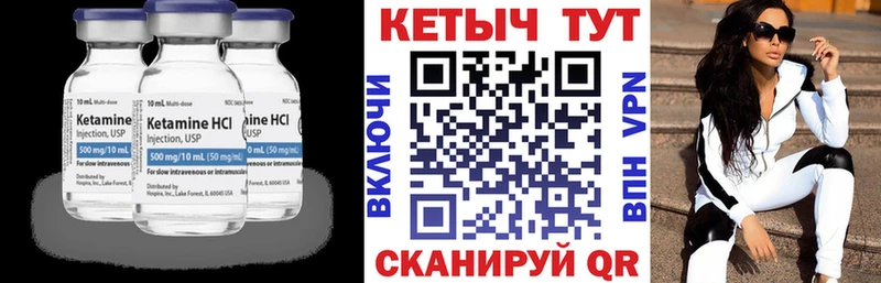 КЕТАМИН VHQ Невьянск
