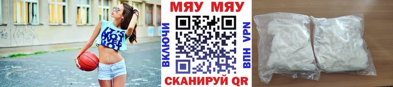 МЯУ-МЯУ кристаллы Невьянск