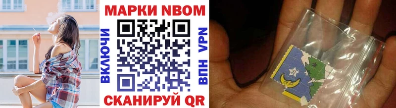Марки NBOMe 1,5мг  Невьянск 