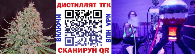 ТГК гашишное масло закладка Невьянск